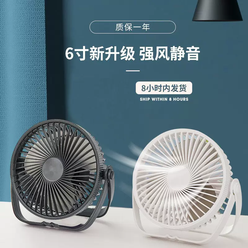 桌面风扇台式无刷涡轮电风扇壁挂usb三合一便携式小电扇充电式