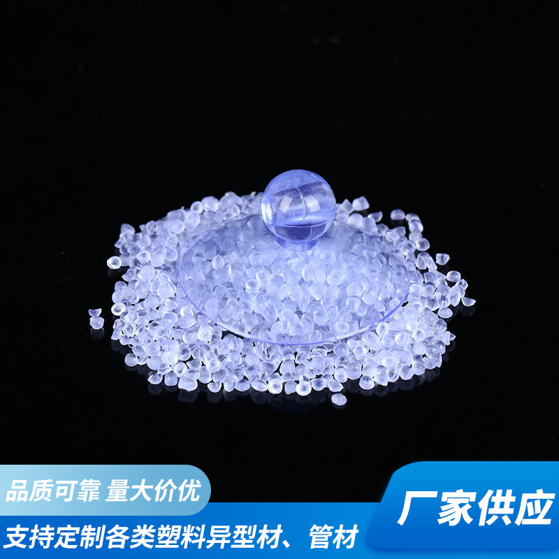 宁波注塑挤出pvc吸扣挂钩原料厂家批发PVC颗粒透明吸盘塑料原料