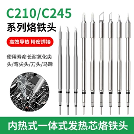 电烙铁;烙铁头烙铁咀;焊丝