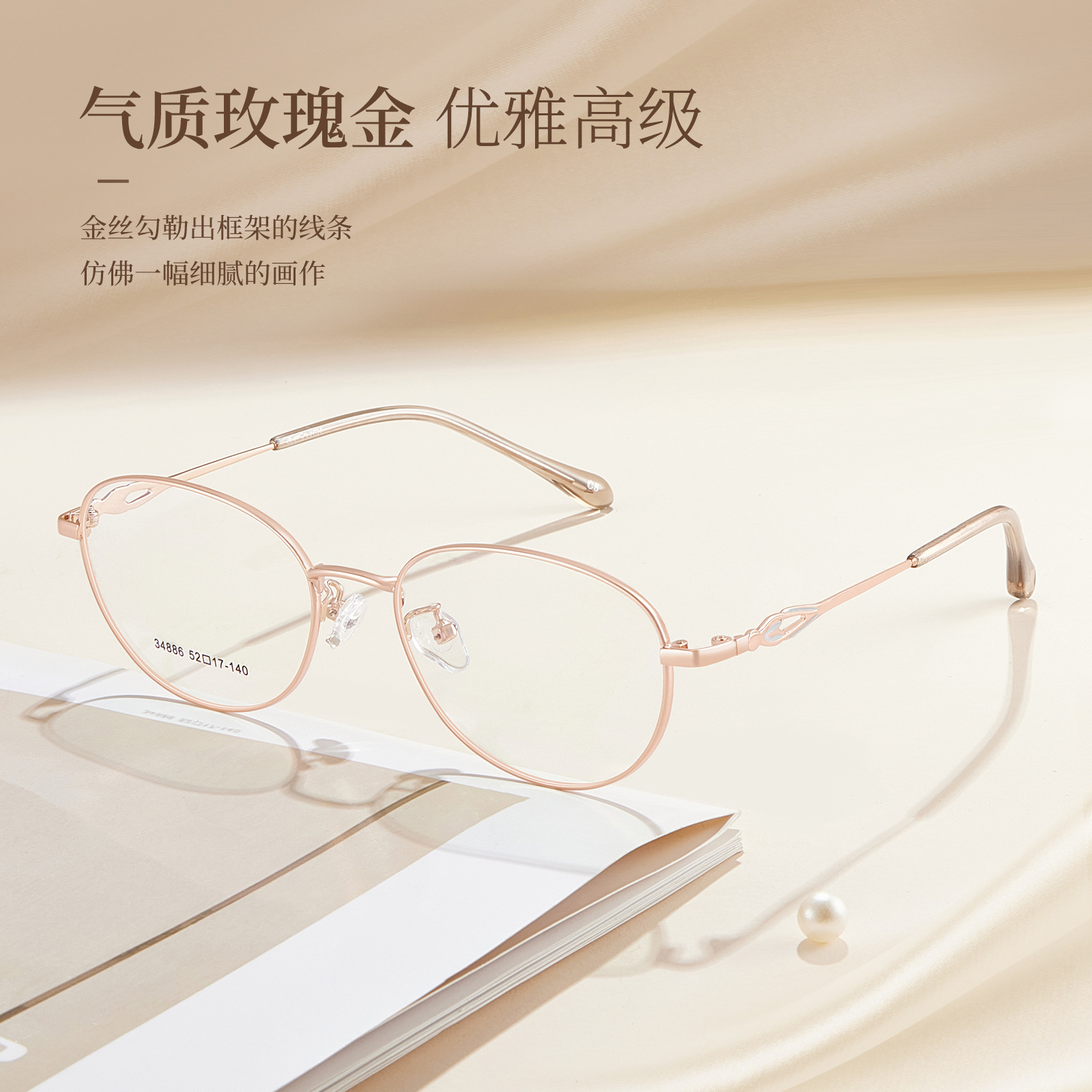 Temperamento de la mujer marco oval retrógrado marco de gafas metálicas antideslizante anti-sensibilidad placa de cristal cubierta de pie con espejo al por mayor