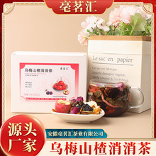 乌梅山楂消消条茶独立包装亳州代用茶批发代发工厂直发