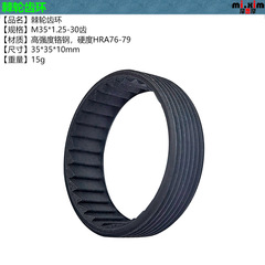 Mountain bike, road bike, bicycle, anchor base, flower drum, pawl ring, pawl tooth ring, pawl ring, pawl tooth ring