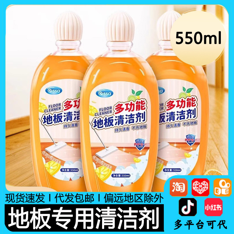 Floor Cleaner Universal Household Liquid for Tiles and Wooden Floors, Powerful Decontamination, Descaling, and Polishing Floor Cleaner Universal Household Liquid for Tiles and Wooden Floors, Powerful Decontamination, Descaling, and Polishing