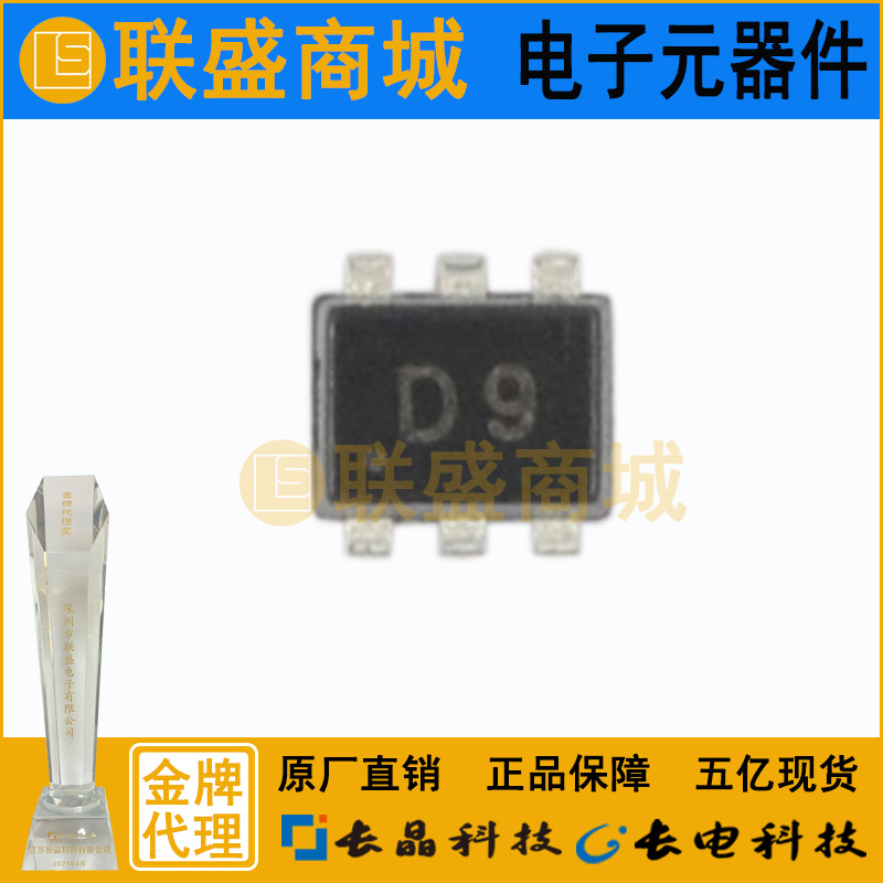 EMD9 SOT-563 双数字晶体管 丝印D9 长晶长电