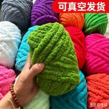 超粗毛线特粗冰条线围巾尾巴手指手工diy材料编织彩虹毯子坐垫线