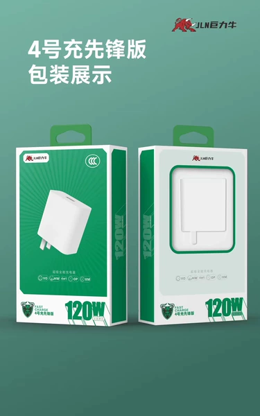 [K19:安卓套充120W (3C认证）]
