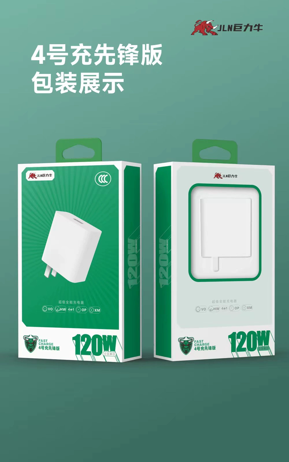 巨力牛 No. 4 3C сертификация 120W полностью совместимый зарядный чехол вспышка зарядки множество протоколов сверхбыстрая зарядка головка