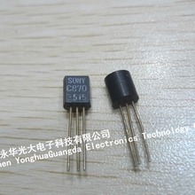 C870 2SC870 二三极管 TO92