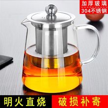 功夫茶具玻璃茶壶加厚耐热泡茶壶不锈钢过滤304花茶壶红茶器水山