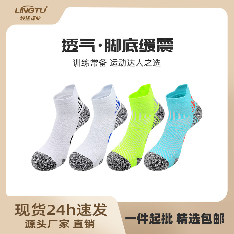 Yong Yue Running Socks Adult Training Fitness Quick Dry Riding Sports Socks Men and Women Professional Marathon Socks Men Wholesale Yong Yue Running Socks Adult Training Fitness Quick Dry Riding Sports Socks Men and Women Professional Marathon Socks Men Wholesale