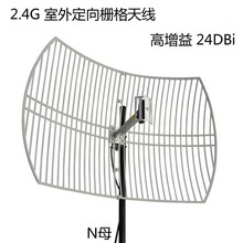 2.4G 24dBi����Ÿ��쾀 ������o������AP�W���쾀 �o���W�j�쾀