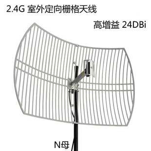 2.4G 24dBi����Ÿ��쾀 ������o������AP�W���쾀 �o���W�j�쾀