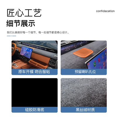 Zongheng G700 Dashboard Light-Proof Mat, Günəş əleyhinə siperlik