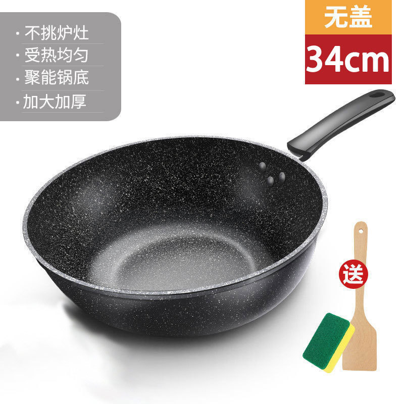 新款麦饭石不粘锅轻油烟炒菜锅平底炒锅通用礼品套装电磁炉不沾锅|undefined