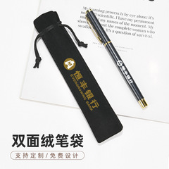 商務輕奢絨布袋新中式可燙金印logo廣告包裝收納單支筆袋批發