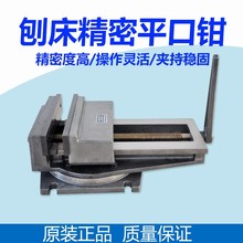 泰山牌10寸12寸机用平口钳刨床虎钳250mm320mm台虎钳QB250/QB320