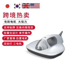 家用吸尘器;家用除螨机;便携式吸尘器