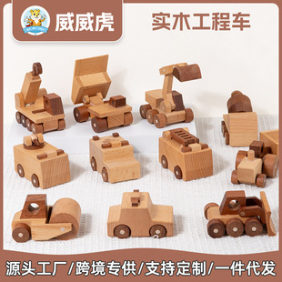 Weiwihu Kidsren's Solid Wood Model Toy Car, Various Models, Baby Educational Crawling Early Education Kidsren's Toys