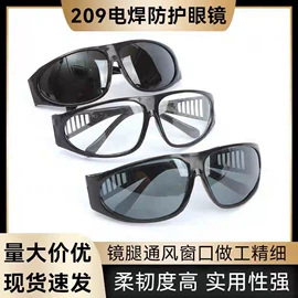 防冲击眼镜;防护面罩;防护眼罩
