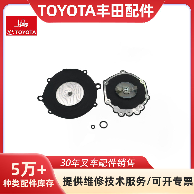 燃气阀LPG修理包阀膜片04221-20450-71适用TOYOTA丰田叉车配件
