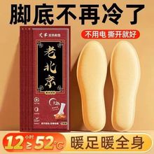 艾草发热鞋垫女可行走自发热暖足贴男暖脚宝冬季自加热12小时鞋垫