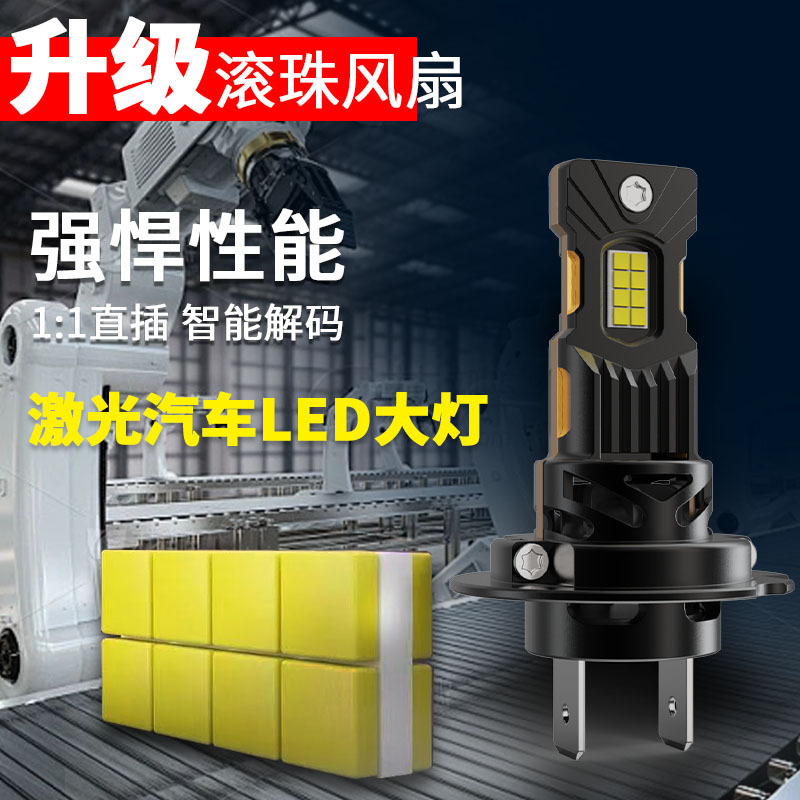 爆款汽车led大灯直插式H7H4静音风扇大功率前车灯66瓦led汽车大灯|undefined