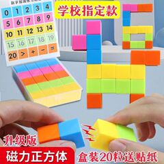 小学生の磁気の正方形の教具の数学の用品の正方形のブロックは立体の幾何学の図形の模型の学具の箱を認識します。