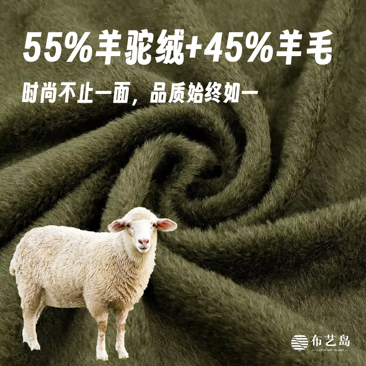 高定限量军绿色苏力长毛羊驼毛羊毛服装布料秋冬大衣风衣外套面料