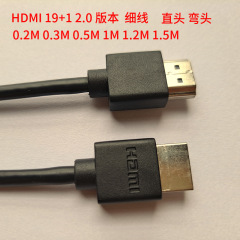 HDMI 高解像度ケーブル アダプター ケーブル 4K バージョン 2.0 バージョン 1.4 バージョン 0.2M 0.3M 0.5M 1M 1.5M 細いケーブル