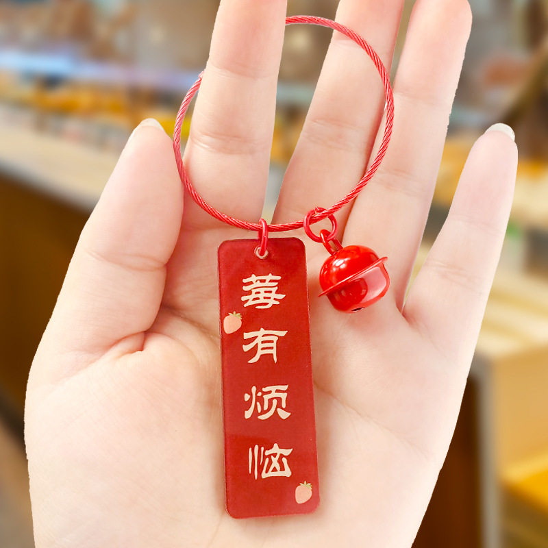中国風クリエイティブな文字入りアクリルキーホルダー、ワイヤーロープ付きペンダント、かわいい文化的で創造的なギフト|undefined