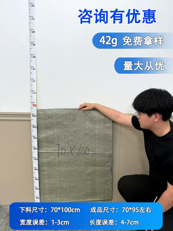 編み袋卸売りppプラスチック蛇皮袋宅配便包装袋建築内装ごみ包装袋|undefined