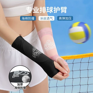 排球护腕专业中考学生考试女款男女垫球手掌护臂装备运动护具透气