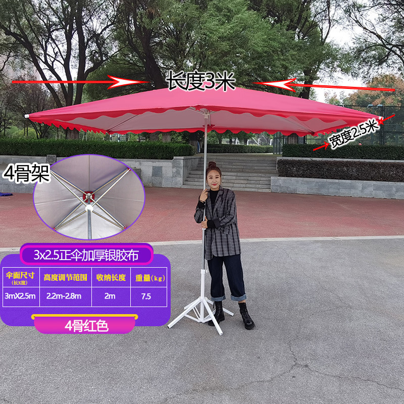 遮阳伞太阳伞户外摆摊四方大伞型加厚耐用防晒防雨棚地摊庭院商用|undefined