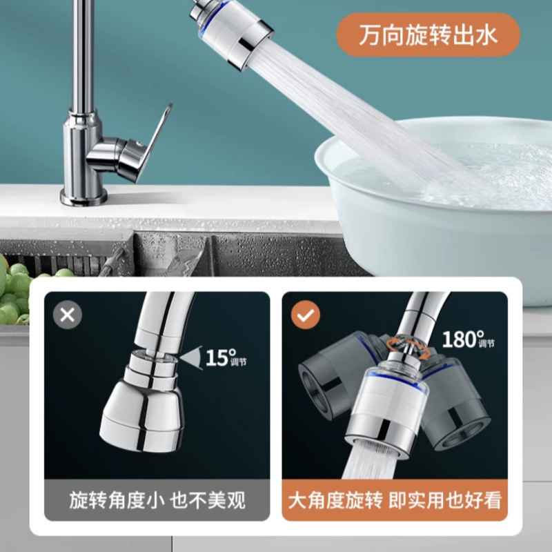 キッチンシンクの蛇口フィルター口水道水飛沫防止アーティファクト延長浄水器家庭用|undefined