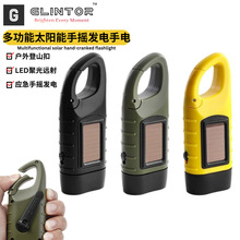 發電強光便攜停電備用應急自發電照明燈太陽能手搖手電筒應急手搖