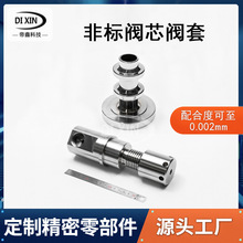 机械设备不锈钢液压阀定做阀杆阀轴定制精密件数控无心磨加工零件