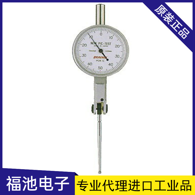 日本PEACOCK孔雀PCN-1L杠杆百分表
