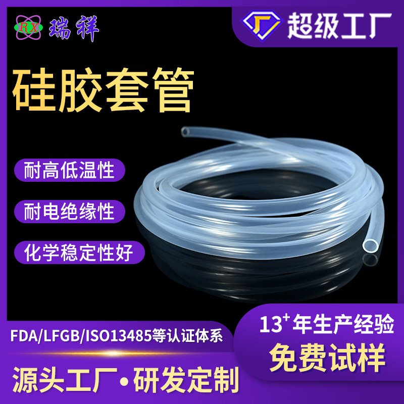 硅胶套管定制大小口径阻燃绝缘好耐高低温医疗电线电缆 厂家直供
