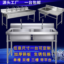 商用304不锈钢水槽/厨房洗菜盆洗手池带平台不锈钢水池生产厂家啊