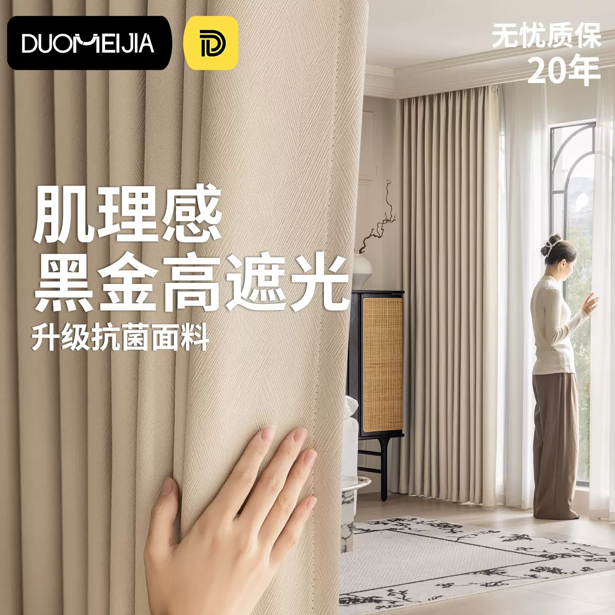 摩登时代中古风全遮光不透光2025新款卧室高级感客厅高精密窗帘