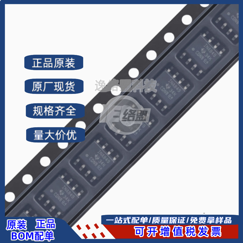 原装 INA849DR SOIC-8 低噪声(1nV/√Hz)、高速 28MHz仪表放大器