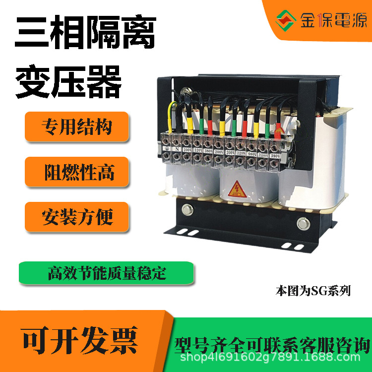 金保SGGL-100KV干式隔离变压器380V220工业415v660v480变频高压