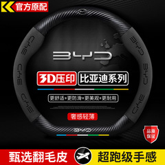 比亚迪海豹05DM/06GT海狮07EV海豚海鸥驱逐舰05护卫舰07方向盘套