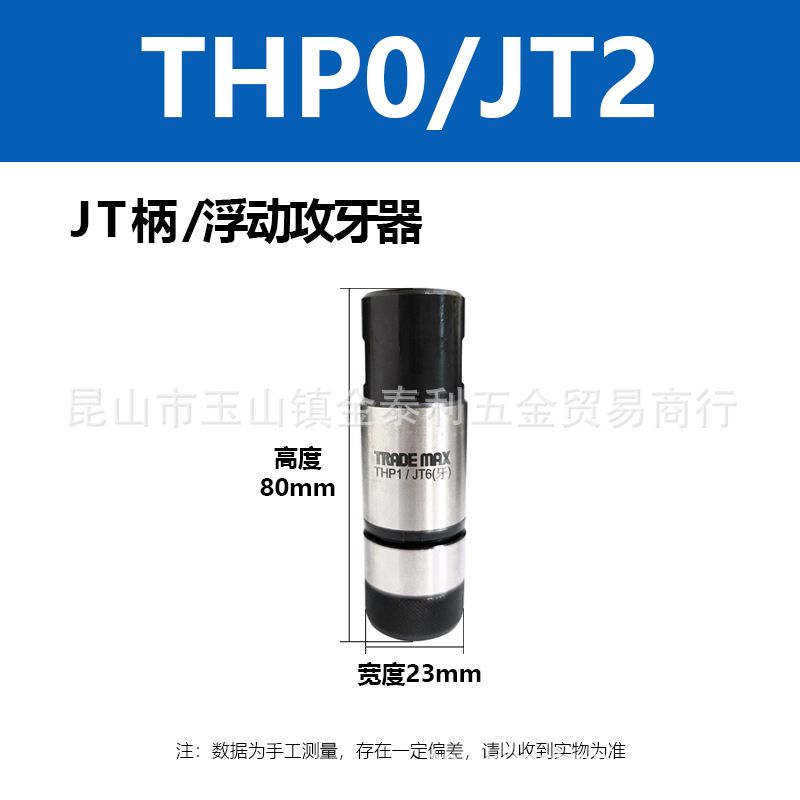 ̨��ó��TRADE MAX�������JT������������THP0THP1THP2������