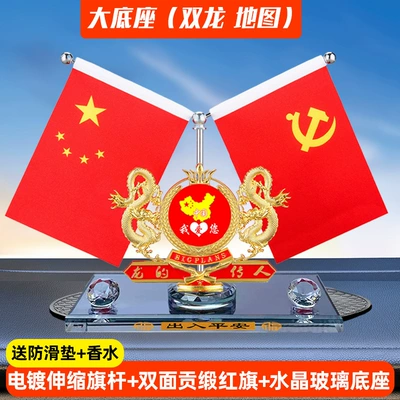 Free Shipping for Large Car-Mounted Car ornaments - large-base-double-dragon-map-free-anti-slip-mat-perfume