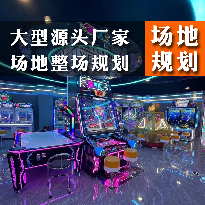 Preliminary planning and equipment list for opening a game arcade