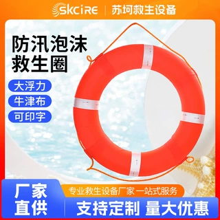 厂家直销牛津布泡沫救生圈大浮力加厚实心救生圈防汛抢险救生圈