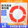 加厚实心抢险浮力救生圈