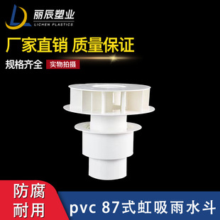 PVC������ˮ��87����������̨�Ƞ�����ˮ����©110 160mm��ˮ���