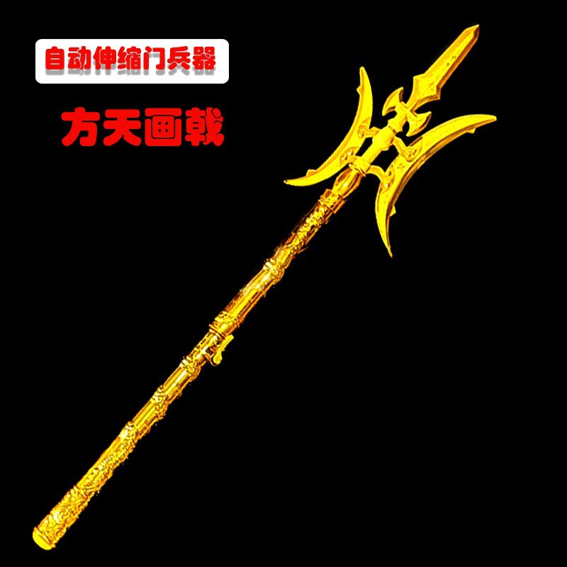 자동-Fang Tian 페인트 Halberd